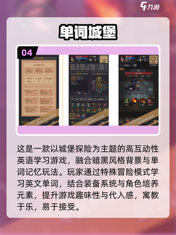🔥2025单词游戏TOP20🔥边玩边学记单词🎮📚💥截图5