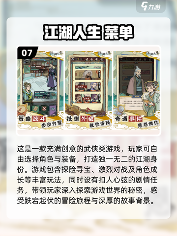 2024超赞人生模拟手游🔥玩转人生就差它啦！截图8