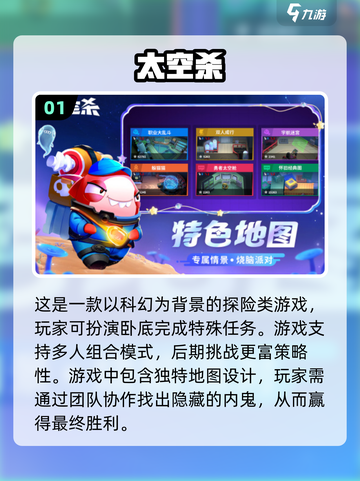 🔥2023超人气四人联机游戏推荐🎉截图2