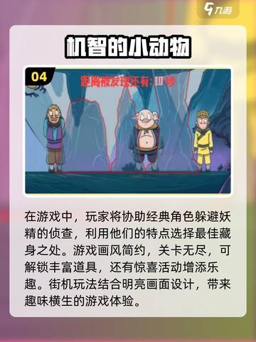 🎄2024超人气驯鹿游戏合集，好玩到停不下来！截图5