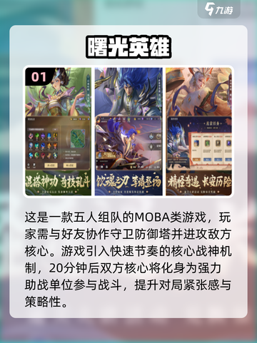 🔥2024必玩！超赞五人联机手游🔥截图2