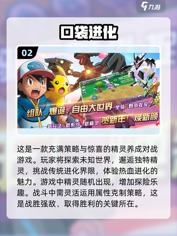 PokémonGO之后，这些宝可梦卡牌手游也超有趣🔥截图3