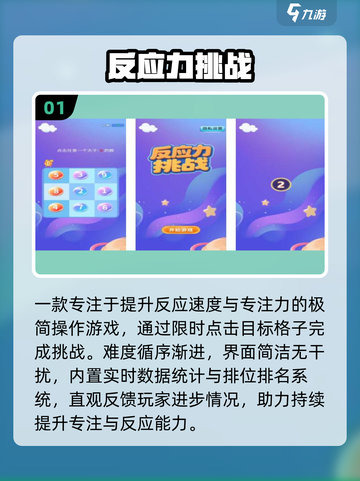 🔥2025最烧脑反应神作上线！⚡截图2