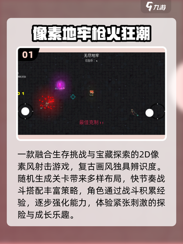 🔥2025必玩像素冒险神作🎮截图2