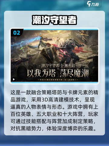🔥2024必玩！高人气欧美手游推荐🎮截图3