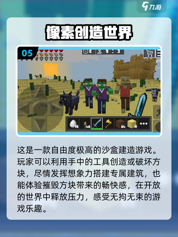 2024必玩🔥超赞创造游戏合集👇截图6