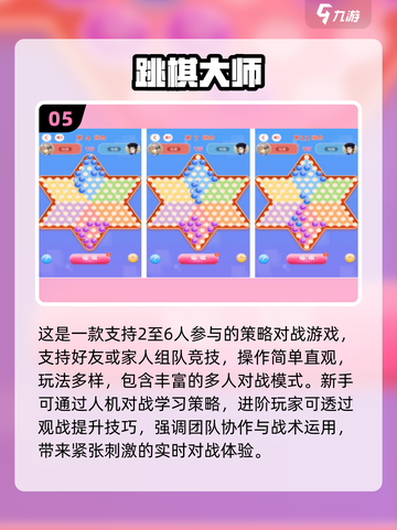 2025爆款五子棋手游🔥超全合集速览！🎮截图6
