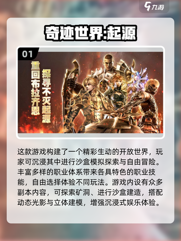 2025🔥沙盒手游TOP榜🎮高自由度神作推荐！截图2