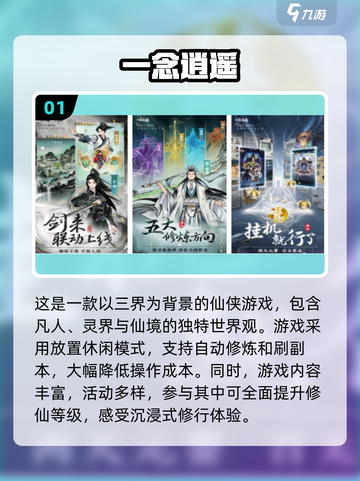 🔥2025必玩竖版仙侠手游排行榜✨下载分享💥截图2