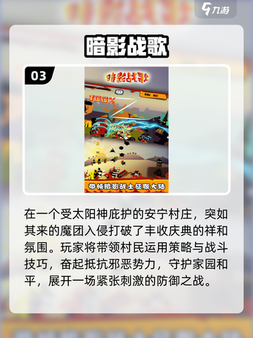 🔥2025暗影手游TOP榜💥玩转暗黑风🎮截图4