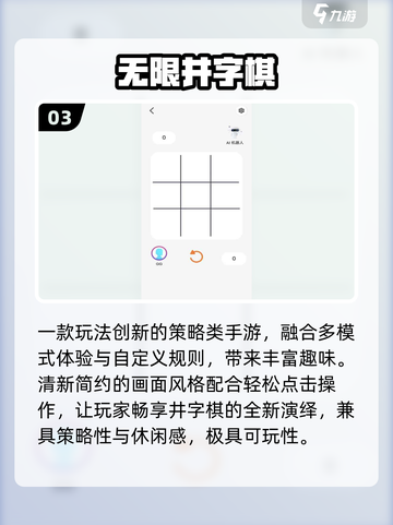 🔥2025最耐玩无限游戏TOP榜💥截图4