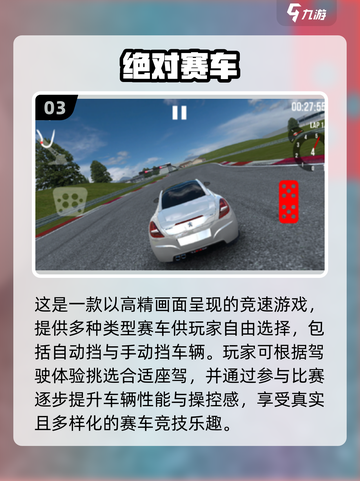 🔥手动挡开车模拟游戏推荐🚗耐玩驾驶手游2025截图4