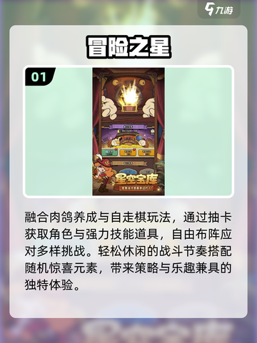 🔥2025最火自走棋手游TOP榜💥截图2