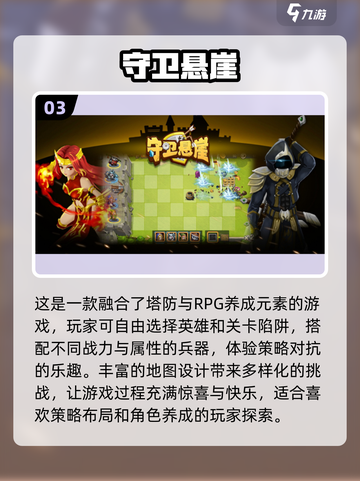 塔防游戏推荐🔥2022必玩手游精选🎮截图4