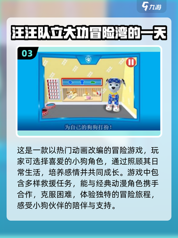 儿童手游大揭秘💥前10强经典游戏🎉截图4