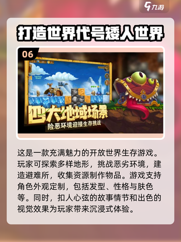 2024必玩🔥沙盒游戏模拟器合集💥截图7