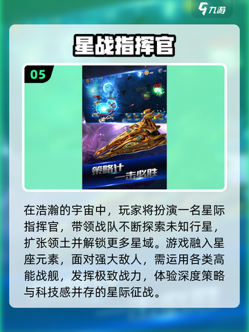 🚀能开飞船去星球的手游TOP榜！🌌截图6