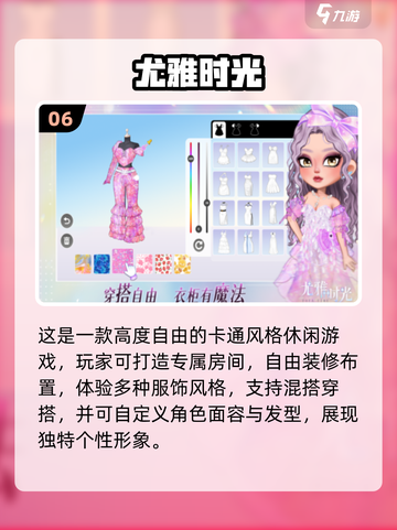 2025必玩！芭比换装游戏🔥推荐✨截图7