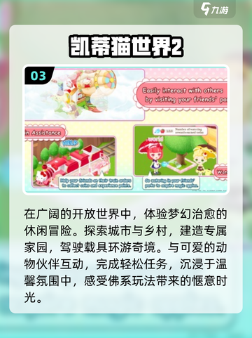 🎉2025最火HelloKitty游戏🔥截图4