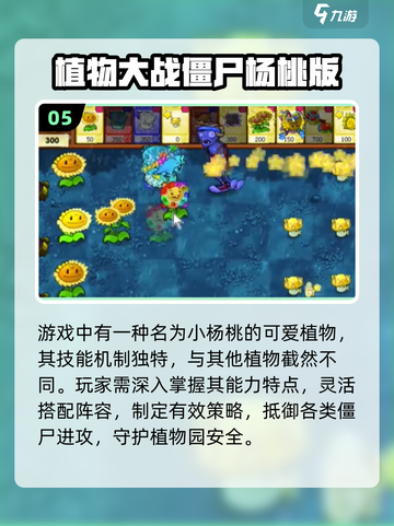 🌱2025最火植物策略游戏TOP5！🔥截图6