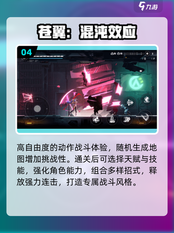 🔥2025最炸裂赛博游戏TOP榜💥截图5