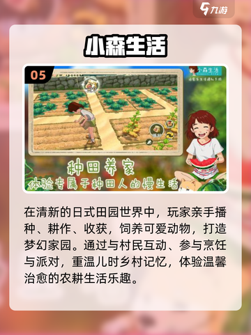 2025最火农场手游🔥种出你的梦幻庄园！🌱截图6