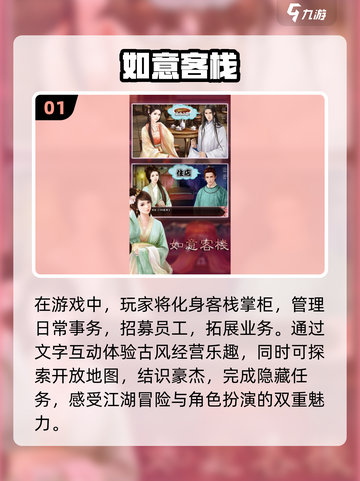 江湖客栈游戏推荐🔥2025经典必玩清单截图2