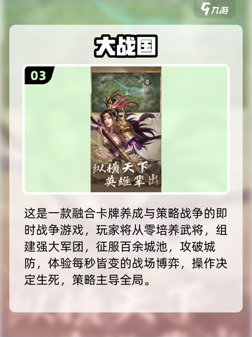 🔥2025战国战略游戏TOP榜🎮必玩推荐！截图4