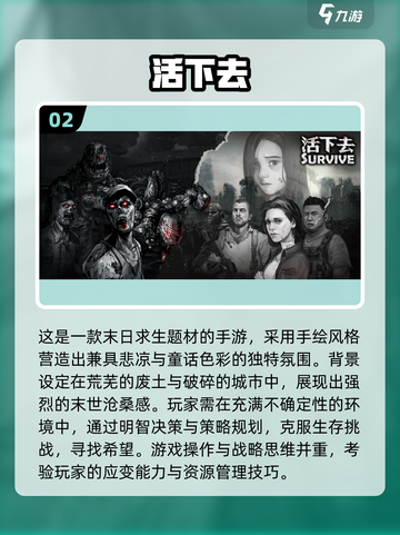 🔥末日生存美女游戏推荐2025💥截图3