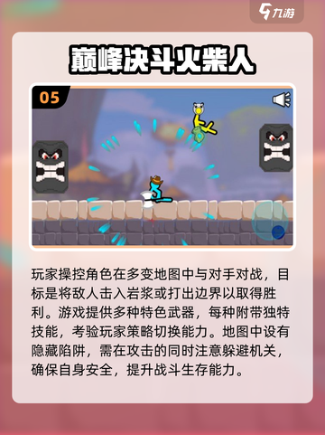 🔥2025超火火柴人扔剑游戏大🔥截图6