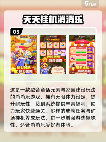 🔥2025最全消消乐游戏榜单出炉！🎮免费畅玩TOP100截图6