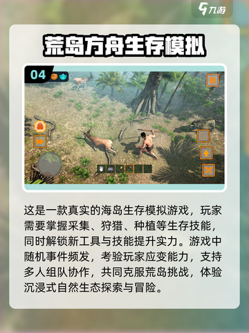 🔥2025必玩海岛求生游戏TOP5🎉截图5
