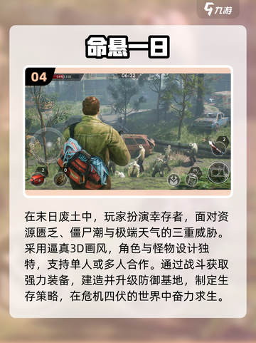 🔫单机打僵尸爽爆2025！🔥截图5