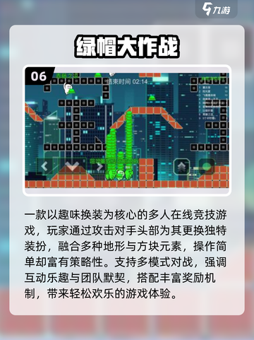 🔥2025超上头io游戏合集🎮截图7