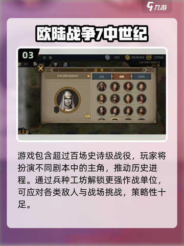 🔥2025超燃战争手游推荐！红警迷必玩💥截图4