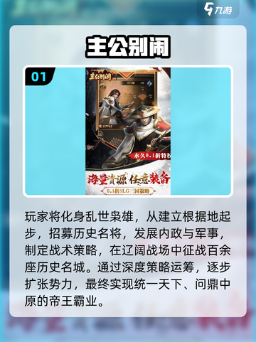 🔥2025三国侵略游戏TOP榜💥🎮截图2
