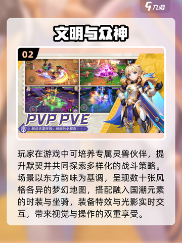 🔥2025最火角色扮演网游榜单🎮截图3