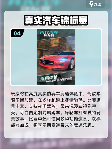 🔥2025最燃跑车手游TOP榜💥🎮极速狂飙体验！截图5