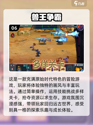 🔥2023必玩！策略游戏排行榜前十🔥截图7