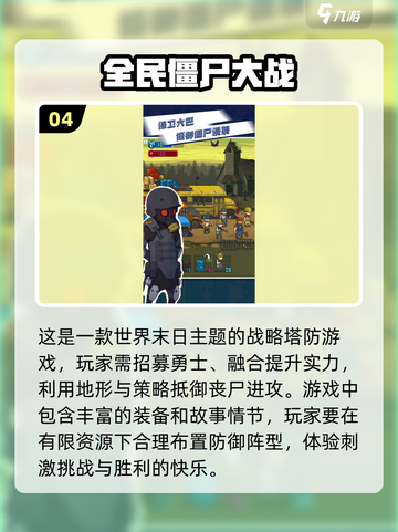 🔥2024必玩僵尸单机游戏推荐좀截图5