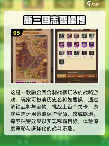 🔥2024必玩！经典SLG三国手游合集💥截图6
