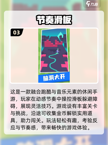 2025最🔥滑板游戏排行🎮指尖上的极限挑战！截图4