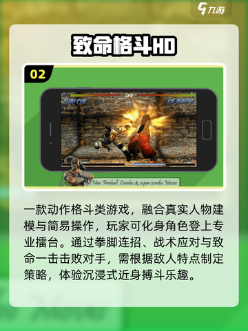 🔥2025最火格斗手游免费下！💥截图3