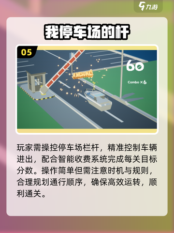 2025超耐玩🚗停车场游戏TOP5截图6