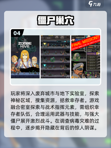 🔥2025最燃打僵尸手游推荐！🎮截图5