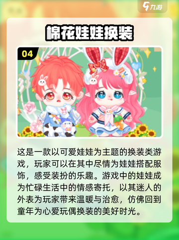 2025爆火第一人称美女手游推荐！👑🎮截图5