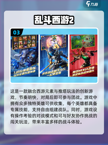 🔥2025最受欢迎西游游戏合集，玩了就上瘾！Monkey King⭐截图4