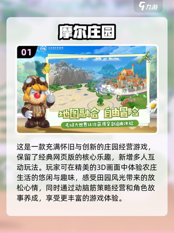 🔥2024必玩经典游戏推荐 TOP榜单等你来挑战！🎮截图2