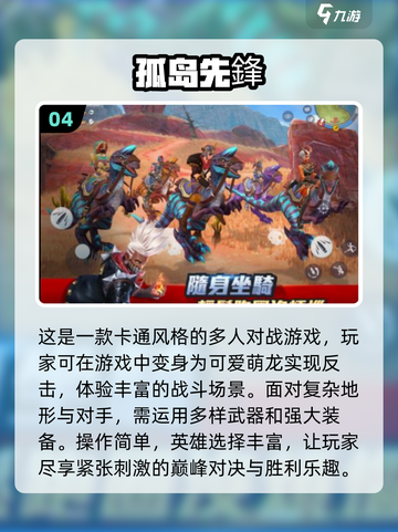 不占内存！2025超🔥吃鸡游戏推荐🎉截图5