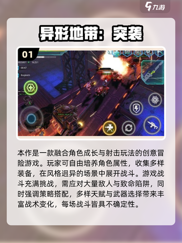🔥2025异形游戏TOP榜🎮必玩神作汇总！截图2